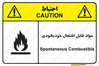 Spontaneous , Combustible , شعله , آتش , یکباره , ناگهانی , خطر , 
