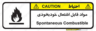 Spontaneous , Combustible , شعله , آتش , یکباره , ناگهانی , خطر , 