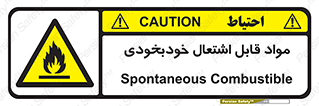 Spontaneous , Combustible , شعله , آتش , یکباره , ناگهانی , خطر , 