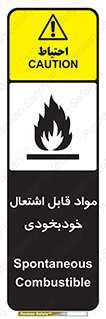 Spontaneous , Combustible , شعله , آتش , یکباره , ناگهانی , خطر , 