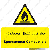 Spontaneous , Combustible , شعله , آتش , یکباره , ناگهانی , خطر , 