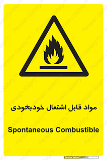 Spontaneous , Combustible , شعله , آتش , یکباره , ناگهانی , خطر , 