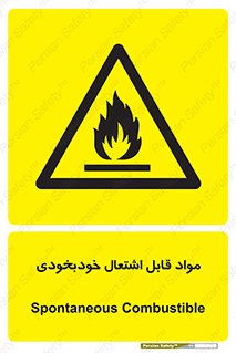 Spontaneous , Combustible , شعله , آتش , یکباره , ناگهانی , خطر , 