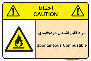 Spontaneous , Combustible , شعله , آتش , یکباره , ناگهانی , خطر , 