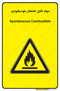 Spontaneous , Combustible , شعله , آتش , یکباره , ناگهانی , خطر , 