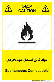 Spontaneous , Combustible , شعله , آتش , یکباره , ناگهانی , خطر , 