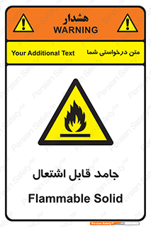 Flammable , شعله , آتش گیر , خطر , 