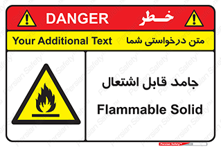 Flammable , شعله , آتش گیر , خطر , 