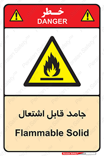 Flammable , شعله , آتش گیر , خطر , 