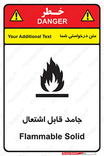 تابلوی ایمنی جامد قابل اشتعال – طرح 10503