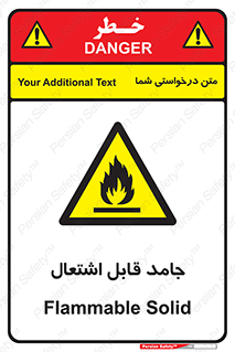 Flammable , شعله , آتش گیر , خطر , 