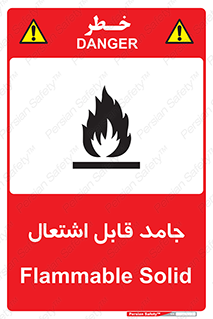 Flammable , شعله , آتش گیر , خطر , 