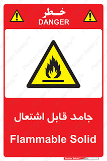 Flammable , شعله , آتش گیر , خطر , 