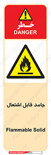 Flammable , شعله , آتش گیر , خطر , 