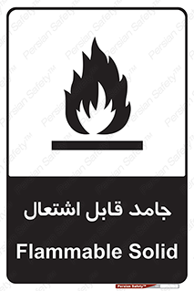 Flammable , شعله , آتش گیر , خطر , 