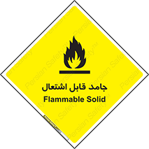 Flammable , شعله , آتش گیر , خطر , 