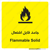 Flammable , شعله , آتش گیر , خطر , 