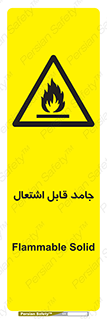 Flammable , شعله , آتش گیر , خطر , 