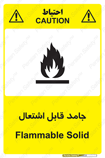 Flammable , شعله , آتش گیر , خطر , 