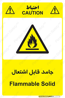 Flammable , شعله , آتش گیر , خطر , 