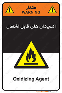 Oxidizing , Agent , اکسیدان , شعله , سوختن , ذرات , خطر , 