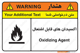 Oxidizing , Agent , اکسیدان , شعله , سوختن , ذرات , خطر , 