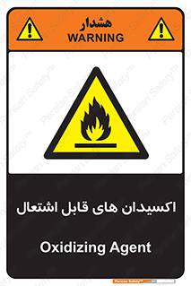 Oxidizing , Agent , اکسیدان , شعله , سوختن , ذرات , خطر , 