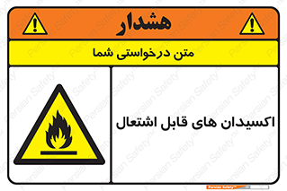 Oxidizing , Agent , اکسیدان , شعله , سوختن , ذرات , خطر , 