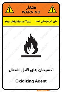 Oxidizing , Agent , اکسیدان , شعله , سوختن , ذرات , خطر , 