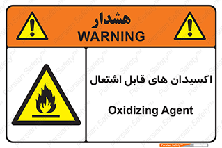 Oxidizing , Agent , اکسیدان , شعله , سوختن , ذرات , خطر , 