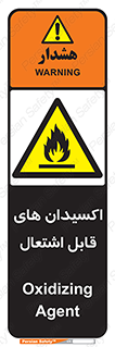 Oxidizing , Agent , اکسیدان , شعله , سوختن , ذرات , خطر , 
