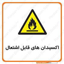 Oxidizing , Agent , اکسیدان , شعله , سوختن , ذرات , خطر , 