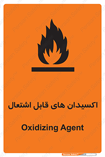 Oxidizing , Agent , اکسیدان , شعله , سوختن , ذرات , خطر , 