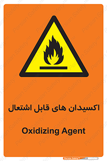 Oxidizing , Agent , اکسیدان , شعله , سوختن , ذرات , خطر , 