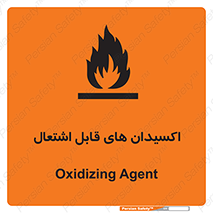 Oxidizing , Agent , اکسیدان , شعله , سوختن , ذرات , خطر , 