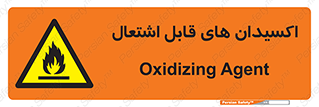Oxidizing , Agent , اکسیدان , شعله , سوختن , ذرات , خطر , 