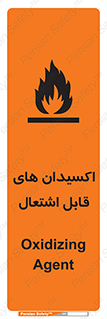 Oxidizing , Agent , اکسیدان , شعله , سوختن , ذرات , خطر , 