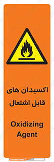 Oxidizing , Agent , اکسیدان , شعله , سوختن , ذرات , خطر , 