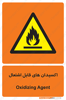 Oxidizing , Agent , اکسیدان , شعله , سوختن , ذرات , خطر , 
