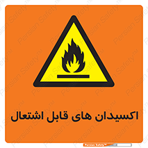 Oxidizing , Agent , اکسیدان , شعله , سوختن , ذرات , خطر , 