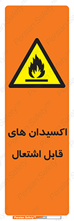 Oxidizing , Agent , اکسیدان , شعله , سوختن , ذرات , خطر , 