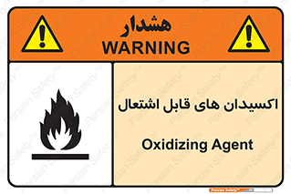 Oxidizing , Agent , اکسیدان , شعله , سوختن , ذرات , خطر , 