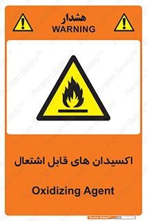 Oxidizing , Agent , اکسیدان , شعله , سوختن , ذرات , خطر , 