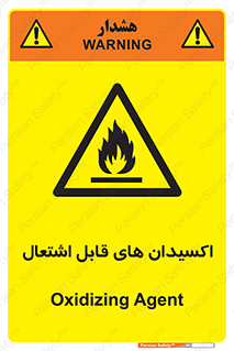 Oxidizing , Agent , اکسیدان , شعله , سوختن , ذرات , خطر , 