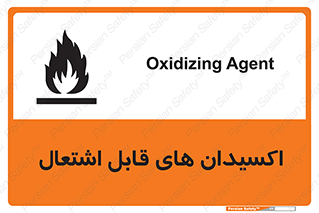 Oxidizing , Agent , اکسیدان , شعله , سوختن , ذرات , خطر , 