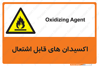 Oxidizing , Agent , اکسیدان , شعله , سوختن , ذرات , خطر , 