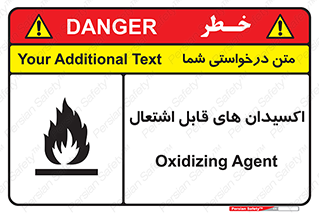 Oxidizing , Agent , اکسیدان , شعله , سوختن , ذرات , خطر , 