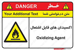 Oxidizing , Agent , اکسیدان , شعله , سوختن , ذرات , خطر , 