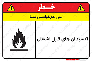 Oxidizing , Agent , اکسیدان , شعله , سوختن , ذرات , خطر , 