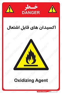 Oxidizing , Agent , اکسیدان , شعله , سوختن , ذرات , خطر , 